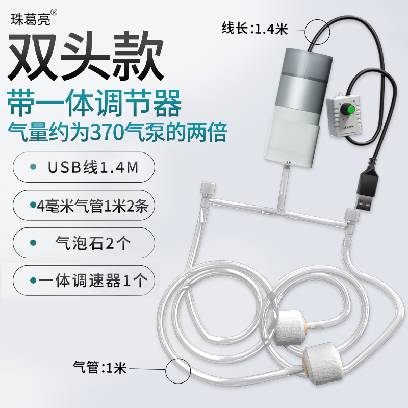 528强劲氧气泵USB增氧泵