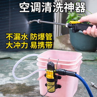 包邮 洗空调专用水枪高压水泵家用内机外机清洗机专业除尘设备便携