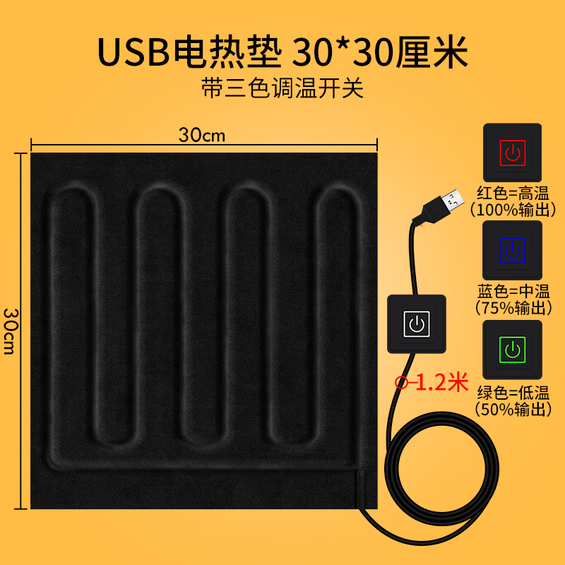 迷你小号微型USB暖桌垫加热保暖暖手垫学生电热垫发热片鼠标垫用