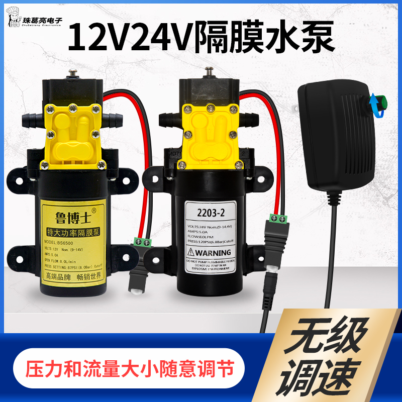 可调静音房车专用水泵12V24V自吸增压泵卧式直流微型电动隔膜泵用