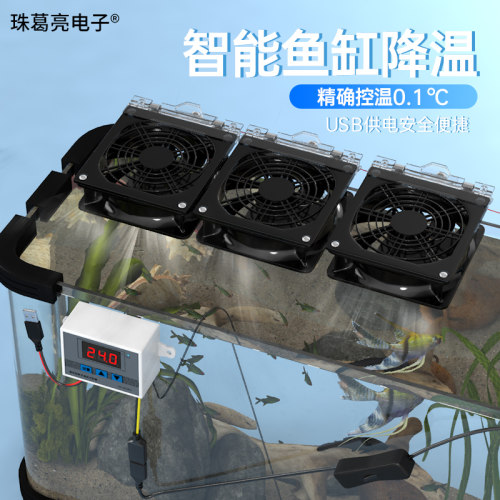 USB鱼缸降温多风扇水族箱散热