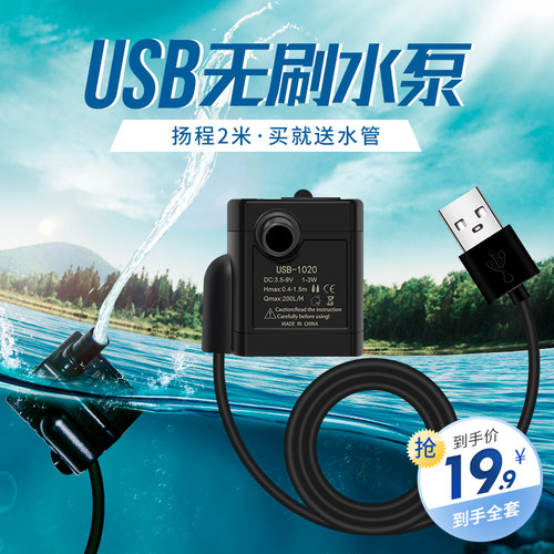 低功率兼容宠物电机身材潜水泵