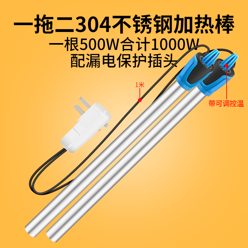 养殖畜牧类牛羊饮水槽加热管饮水加热器猪马场烧水加热棒自动恒温