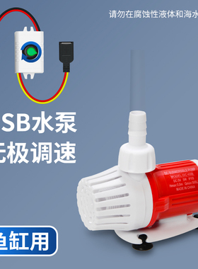 大水流量小型鱼缸USB水泵水陆两用循环潜水抽水机换水神器5V家用