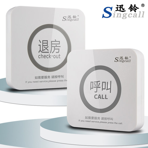 迅铃茶馆茶楼酒楼呼叫服务铃降价