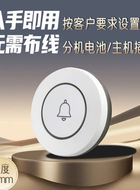图川鹿无线呼叫器餐厅服务铃茶楼酒店棋牌室饭店酒吧网吧包厢包房间服务员点餐呼唤按钮工厂疗养老院叫人系统