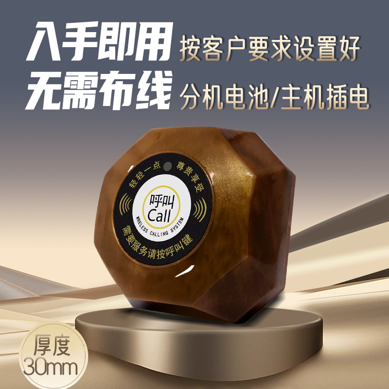 图川鹿经典汉堡服务铃呼叫器定制