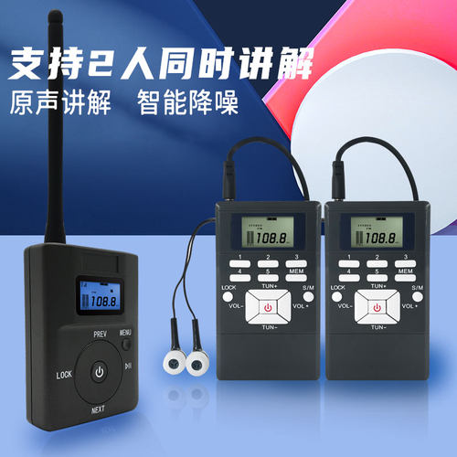 景点工厂考试同声传译电子导览机
