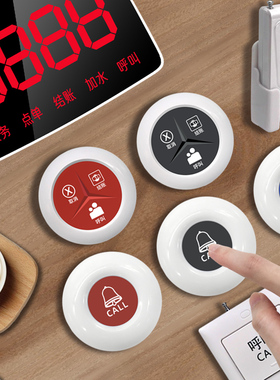 无线呼叫器餐厅餐饮服务铃茶楼隔离酒店棋牌室饭店网吧包厢包房间服务员呼唤按钮工厂养老院求助语音叫人系统