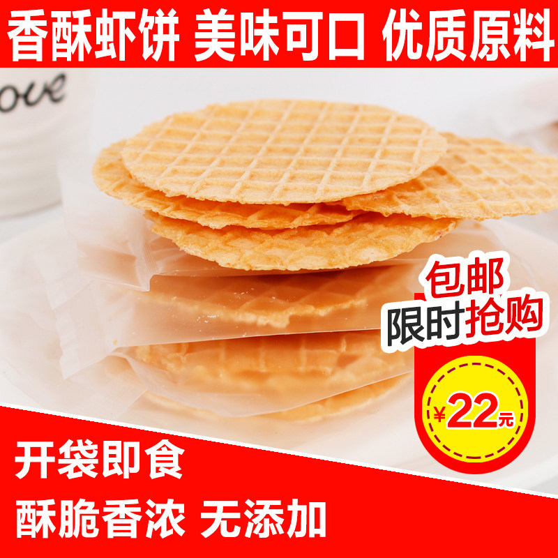 手工制作鲜虾片天然健康零食宝宝辅食婴儿童饼干磨牙棒非膨化食品在类目 零食/坚果/特产, 饼干/膨化, 膨化食品中 - 来自Buy2taobao.com提供专业的淘宝代购服务