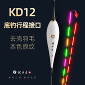 悦垂者孔雀羽电子漂OLED硬尾黑坑底钓行程接口鲫鱼鲤鱼去壳原纹色