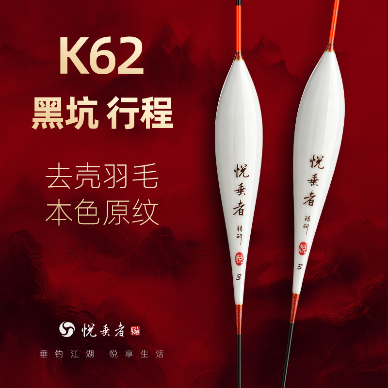 悦垂者孔雀羽浮漂新款K01-K浮漂