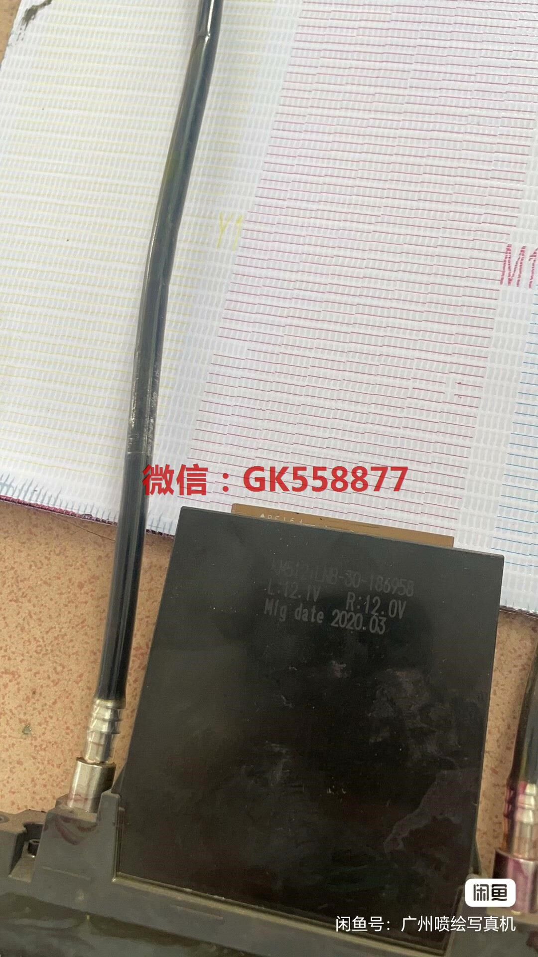 512i柯尼卡喷头便宜出