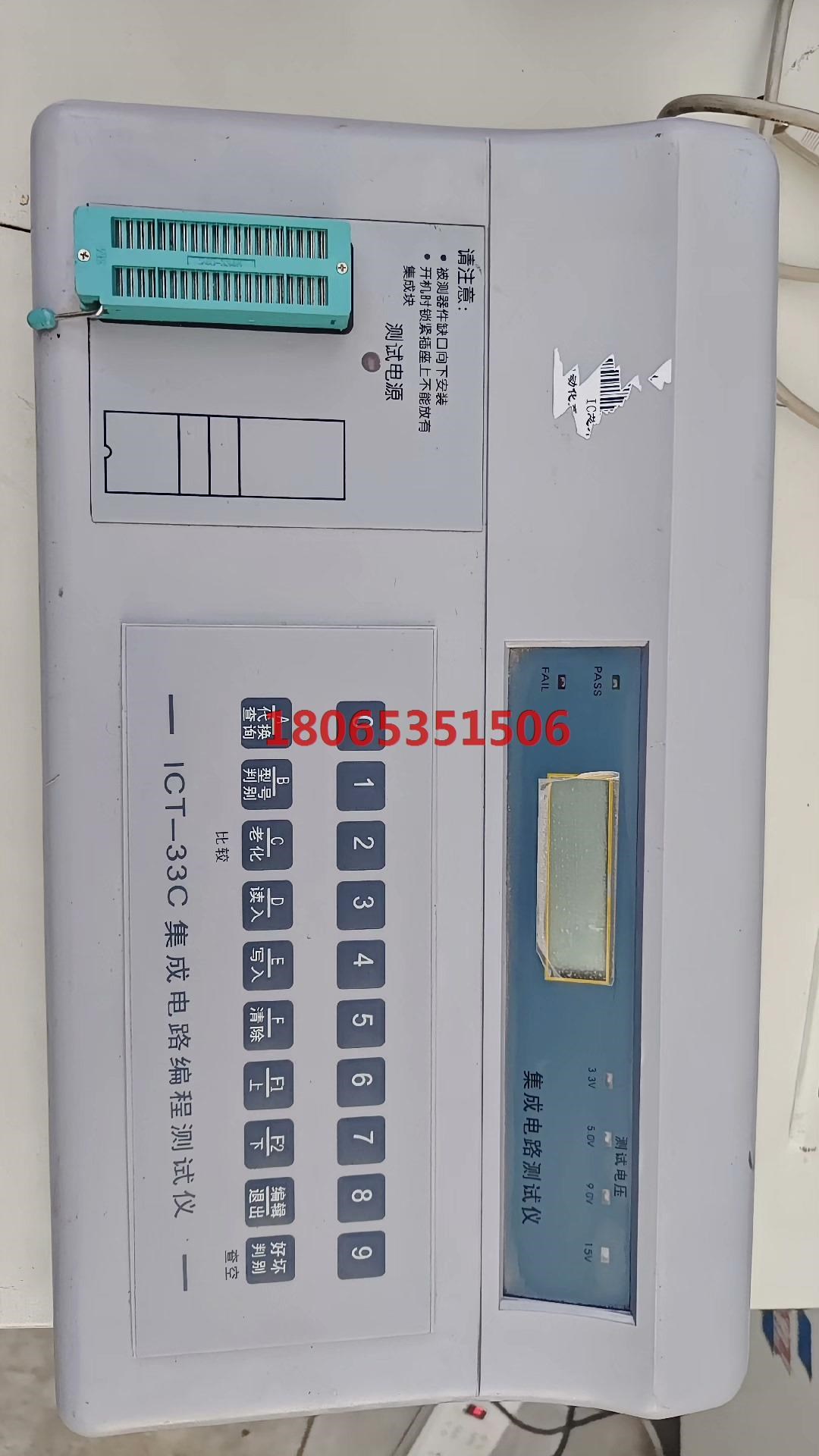 ICT-33C集成电路编程测试仪编程器