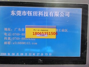 INOVANCE汇川触摸屏功能正常屏显有点花