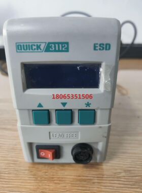 QUICK快克 3112焊台 主机数显焊台没有手柄测试不知