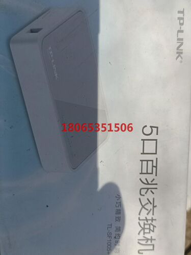 TP-LINK SF1005+ 交换机  有三个  有需