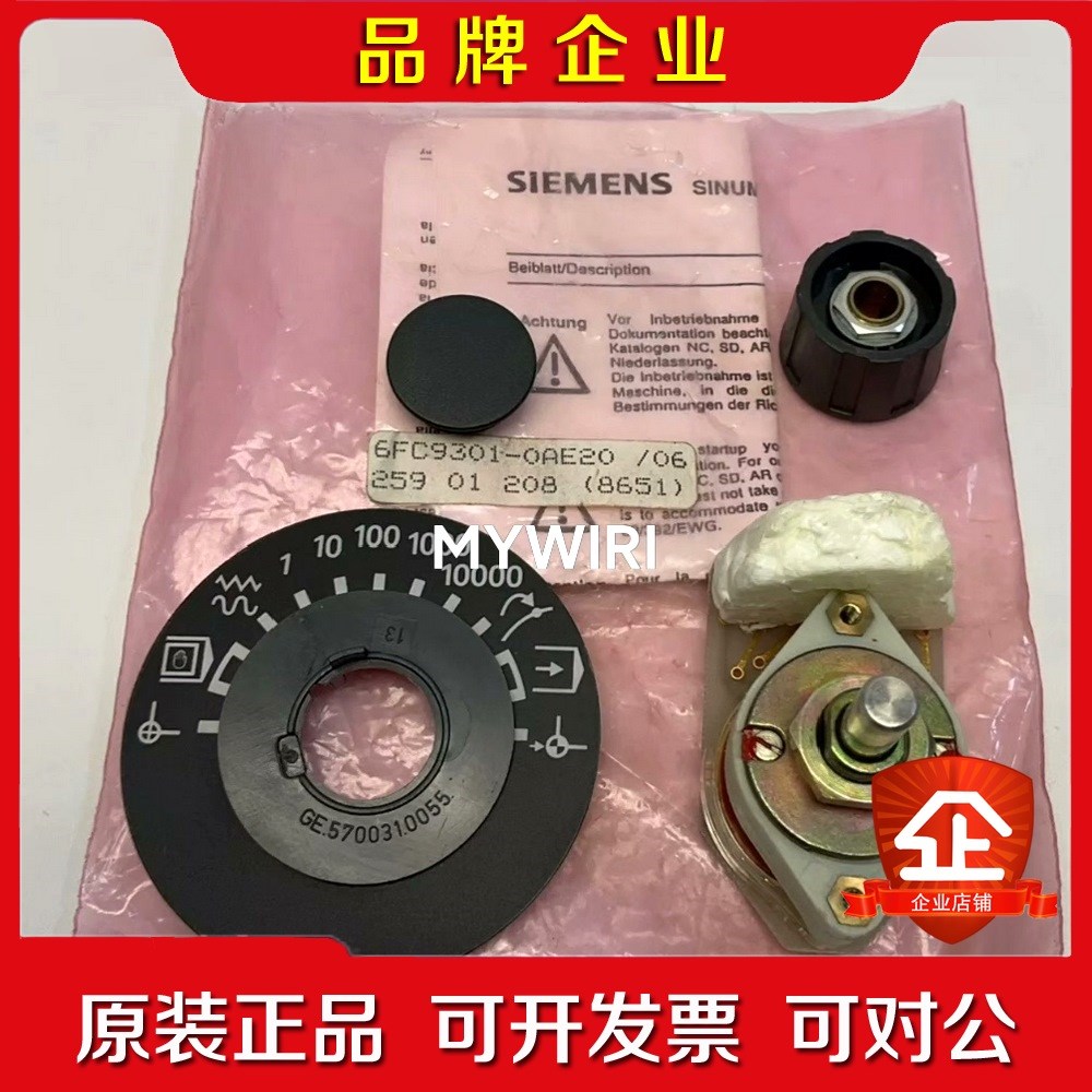 6FC9301-0AE20 主轴放大模式开关 配 议价