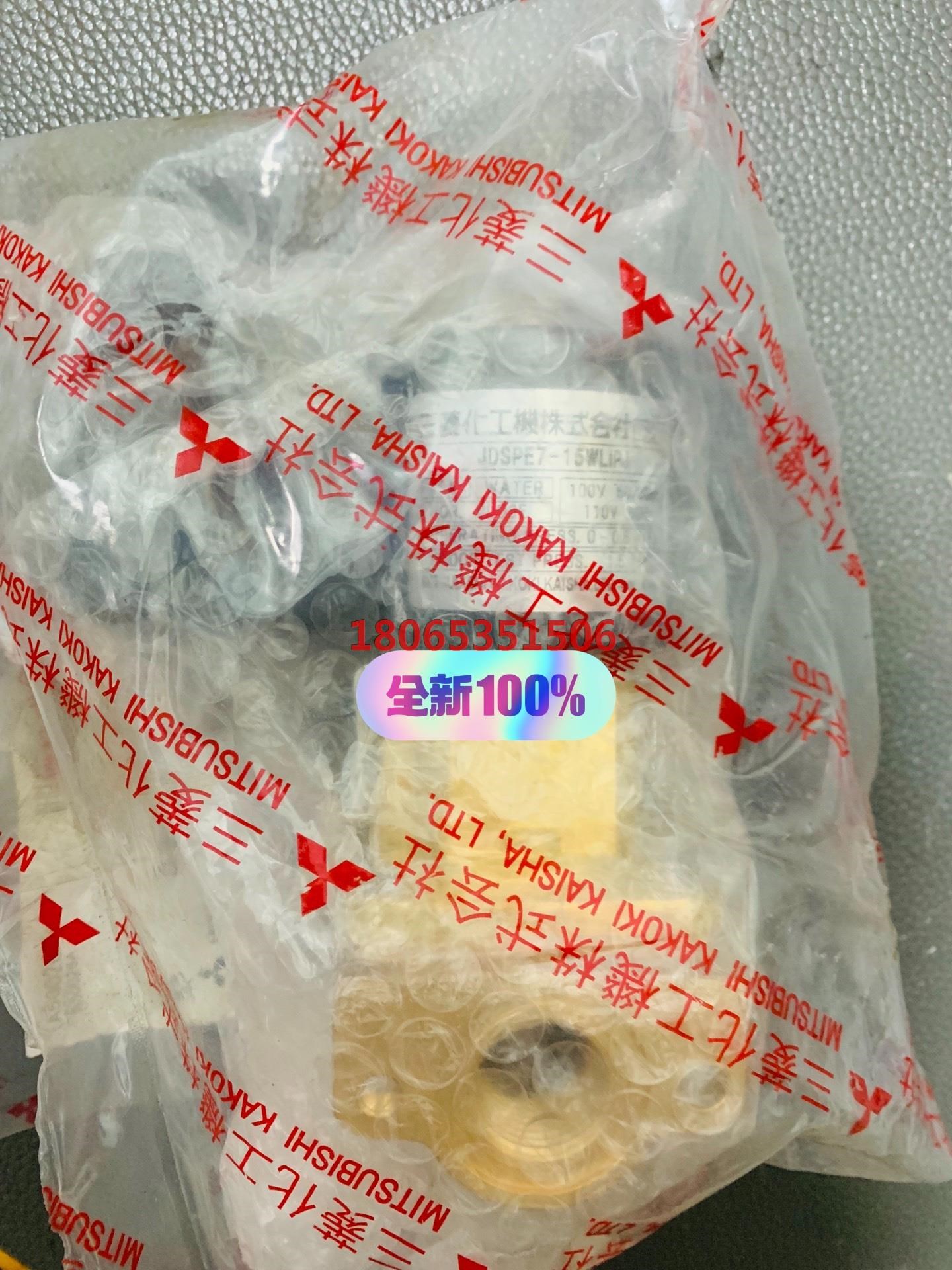 MITSUBISHI Solenoid valve 分油机用 - 实物图