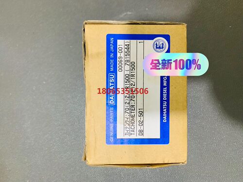 DAIHATSU DK-20  tachometer
