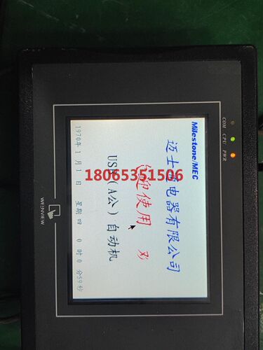 威纶通触摸屏 MT6056I V1WV(V2WV)通电触摸
