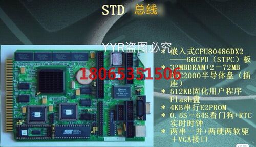 工控板卡STD/PCI/IPC/APCI/DSP/ARM