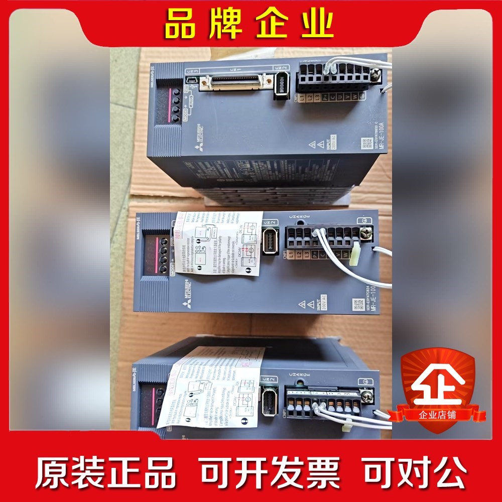 三菱伺服驱动器#MR-JE-100A来自Mitsubi 议价
