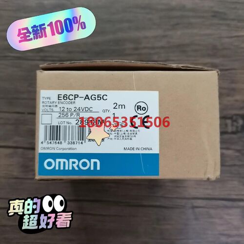 原装欧姆龙 E6CP-AG5C 编码器