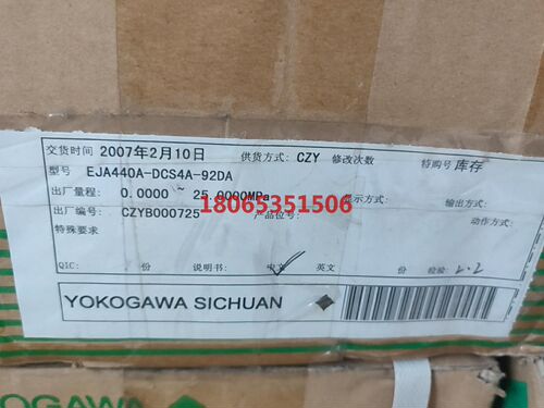 横河EJA压力变送器EJA440A-EC440A-DC4