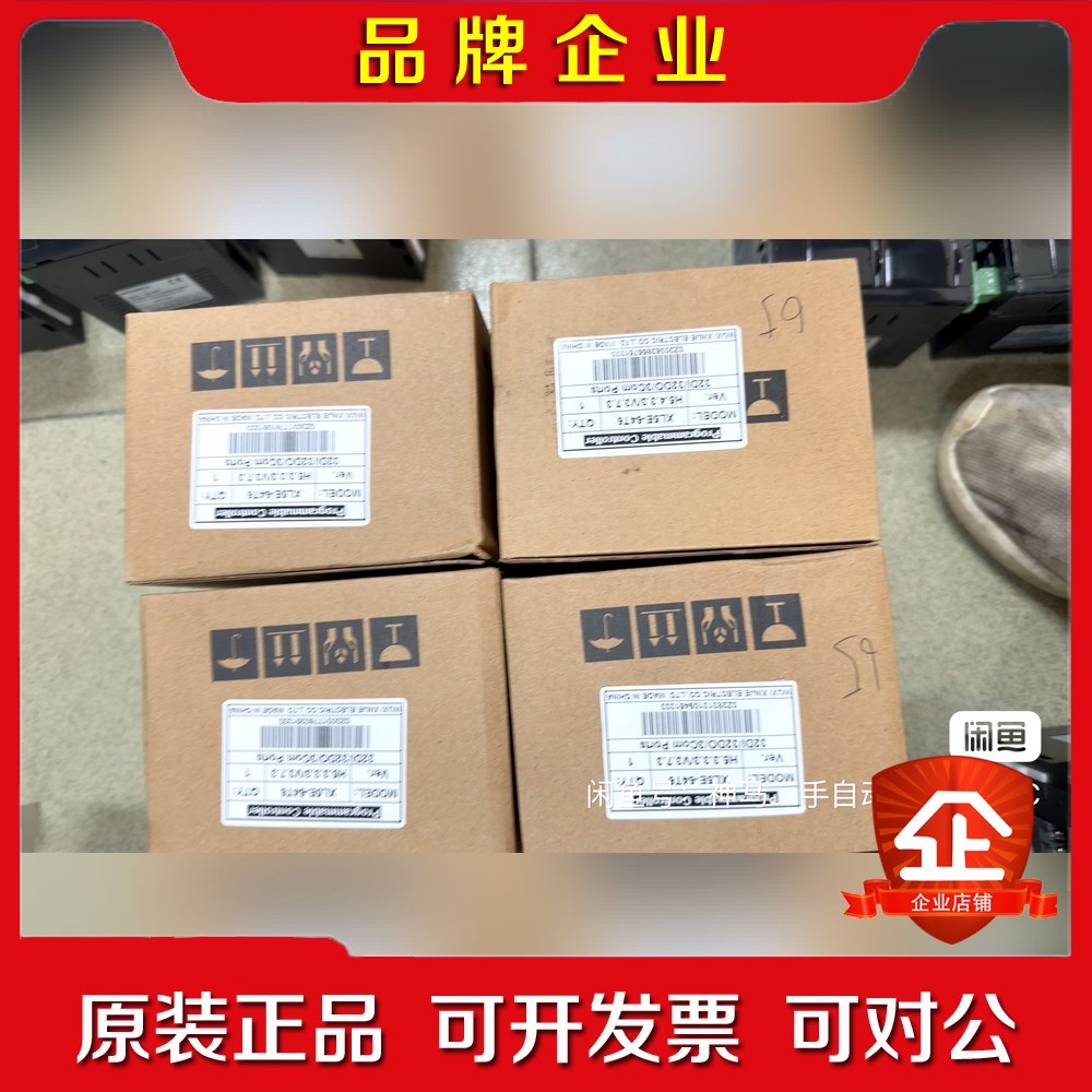 信捷XL5E以太网型PLC盒码一致年份24年XL5 议价