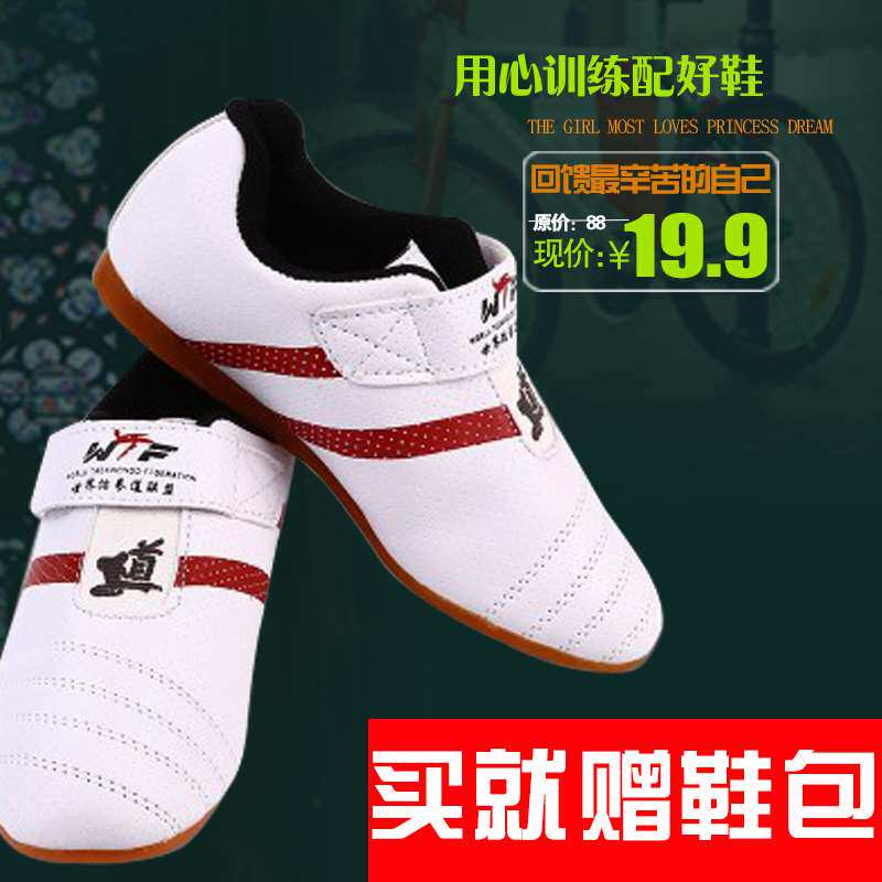 跆拳道鞋子儿童夏季练功软底网面透气耐磨牛筋底武术比赛训练散打|ruв категории движение/йога/фитнес/фанаты товаров, Тхэквондо/ушу/кикбоксинг, Тхэквондо, Тхэквондо на обувь - от Buy2taobao.com для оказания профессиональной услуги покупки агента Taobao