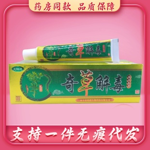 包邮 20支 支 芙瑞达奇草解毒17g