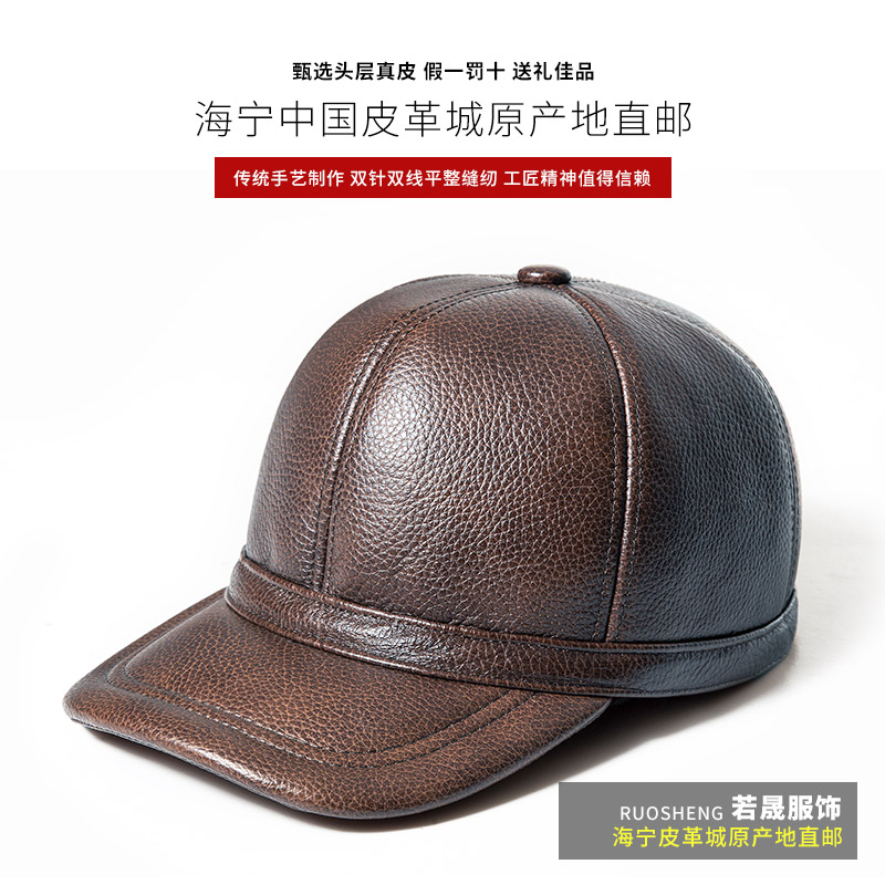 真皮帽子男士中老年秋冬季休闲保暖棒球帽户外护耳爸爸牛皮鸭舌帽