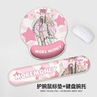 CKn仙女粉财神爷护腕鼠标垫女手腕垫防滑办公笔记本电脑键盘手托