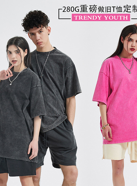 重磅纯棉做旧水洗t恤定制印logo美式高街复古团体服短袖工作服diy
