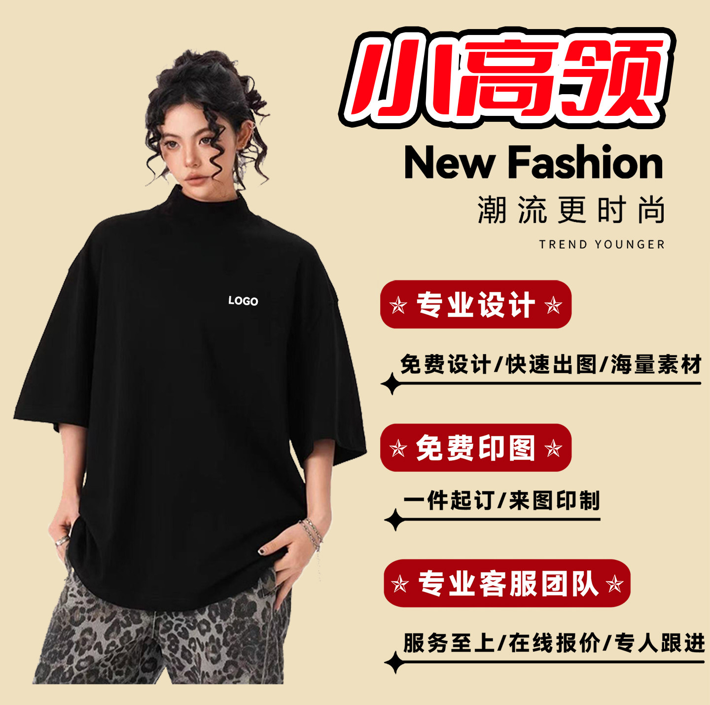 高领t恤定制logo工作服重磅纯棉