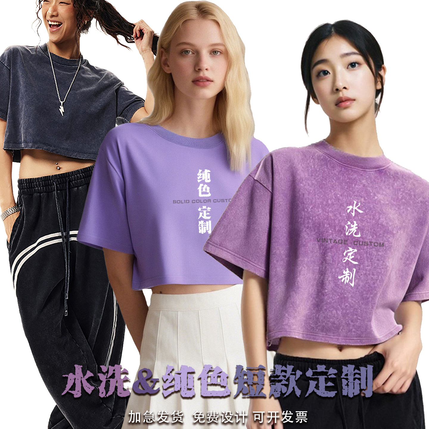 圆领纯棉男女露脐短款工装免费印