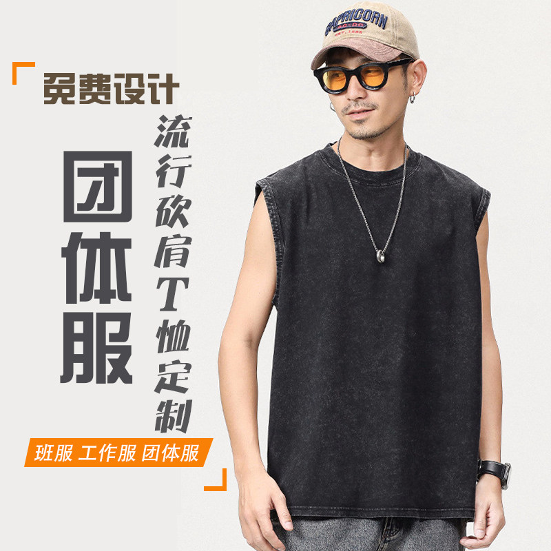 圆领纯棉男女无袖工作服免费印图