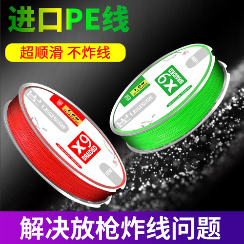中国红进口pe线路亚超顺滑大力马