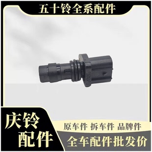 五十铃庆铃700P FVR发动机曲轴位置传感器转速传感器原厂 FTR FVZ