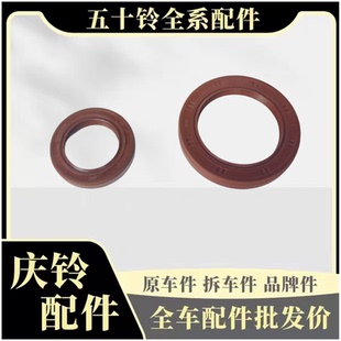 波箱 KV600 变速箱 原厂 前后油封 600P 五十铃庆铃100P KV100