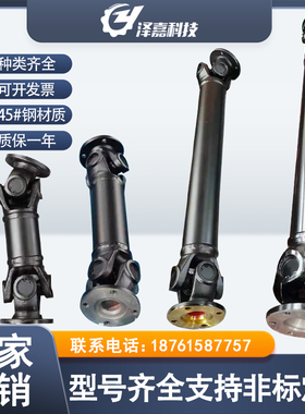 SWC轻型万向联轴器万向节十字cardanshaft连轴器高速连轴传动伸缩