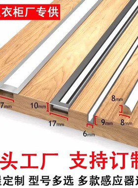 led橱柜灯酒柜展示柜货架感应灯条灯带铝槽嵌入式衣柜层板线性灯