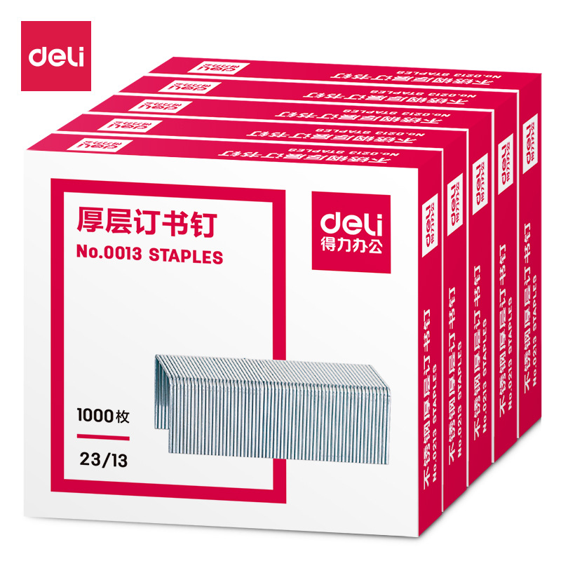 得力0013厚层0014大码盒装订书钉