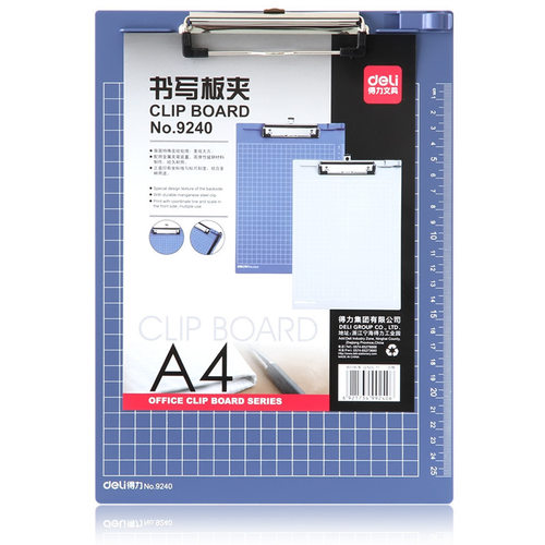 得力9240板夹塑料书写垫板带刻度