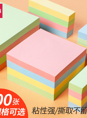 得力7156便利贴彩色便签纸学生用粘性强办公留言纸小条可撕索引贴