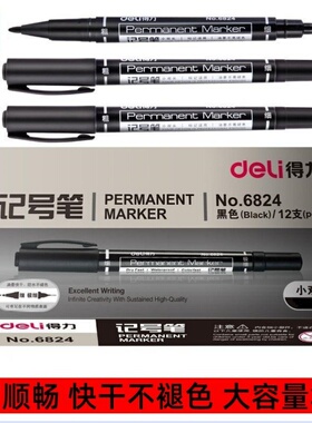 得力记号笔6824细双头美术勾线笔黑色油性速干不掉色标记笔马克笔