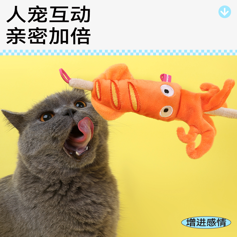 QMONSTER猫咪逗猫棒猫薄荷玩具