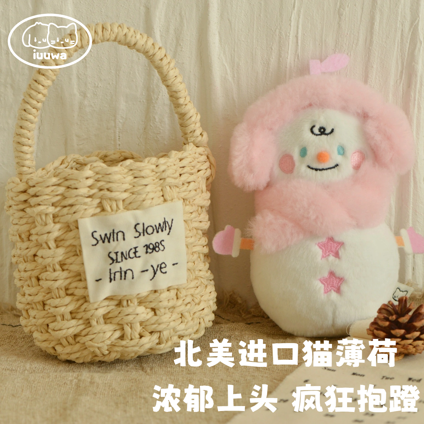 iuuwa猫玩具猫薄荷自嗨解闷耐咬