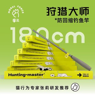 moforce摩法狩猎大师逗猫棒旋转羽毛竹蜻蜓大风车可替换头猫玩具